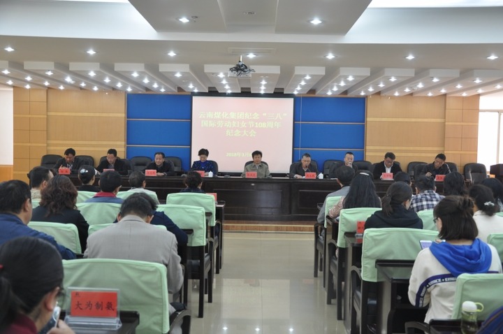 云南万利官网集团工会开展纪念“三八”节系列运动