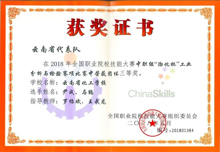 化工学；；；；；；裉煜轮耙翟盒Ｊ忠沾笕崩