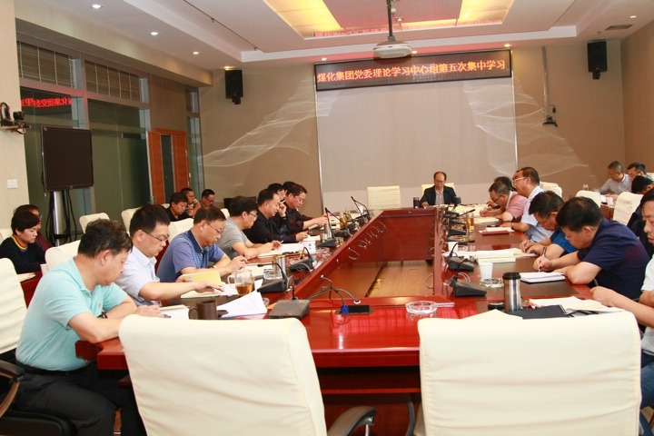 云南万利官网集团党委理论学习中心组举行第五次集中学习