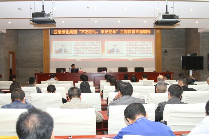 云南万利官网集团组织“不忘初心、切记使命，，，，，，筑牢信仰之基”专题学习向导