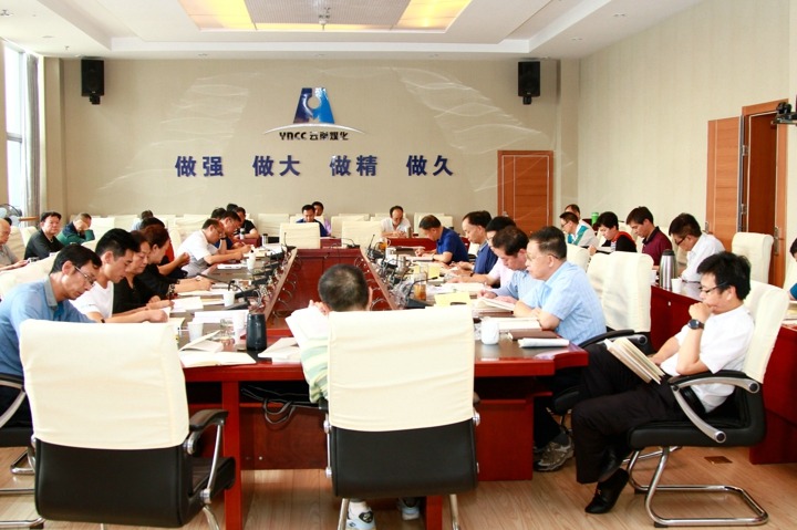 云南万利官网集团党委理论学习中心组举行第六次集中学习
