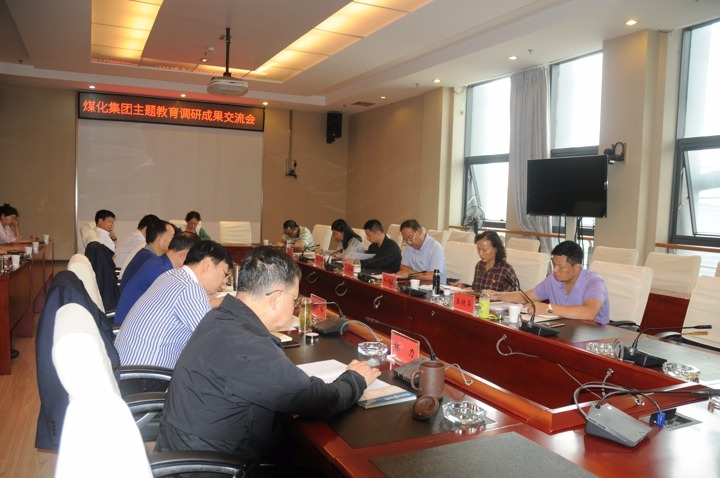 云南万利官网集团召开主题教育调研效果交流会