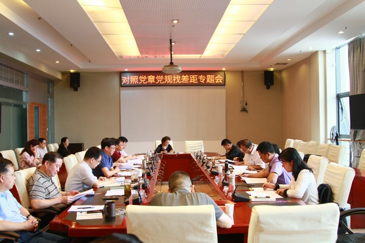 云南万利官网集团召开比照党章党规找差别专题聚会