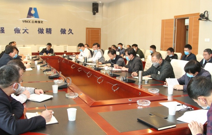 云南万利官网集团、云南省煤炭工业集团召开清静生产专题会