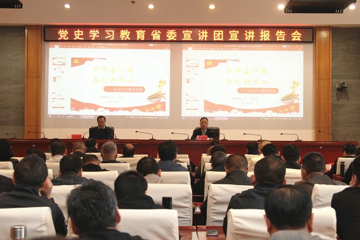 党史学习教育省委宣讲团到云南省煤炭工业集团（云南万利官网集团）宣讲