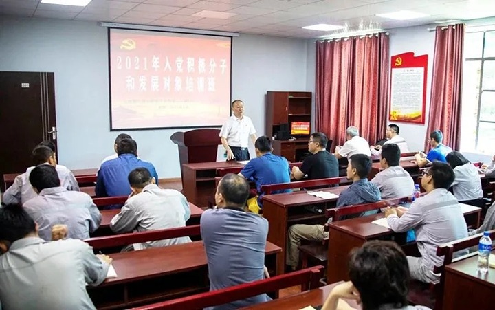 “筑牢信仰之基，，，掌握头脑之舵”——解化化工分公司党委举行2021年入党起劲分子和生长工具培训班