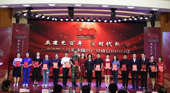 【喜报】云煤（万利官网）集团在云南省职工庆祝中国共产党建设100周年演讲角逐中荣获佳绩