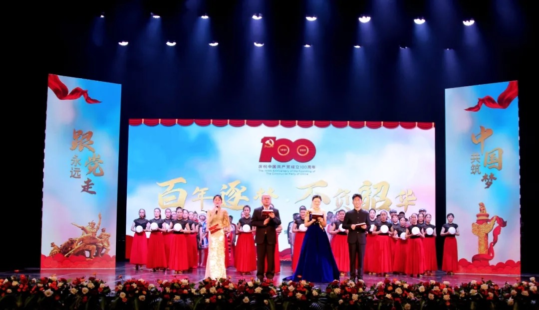 百年逐梦 不负韶华——云南省煤炭工业集团（万利官网集团）举行庆祝中国共产党建设100周年“两优一先”表扬大会暨文艺汇演