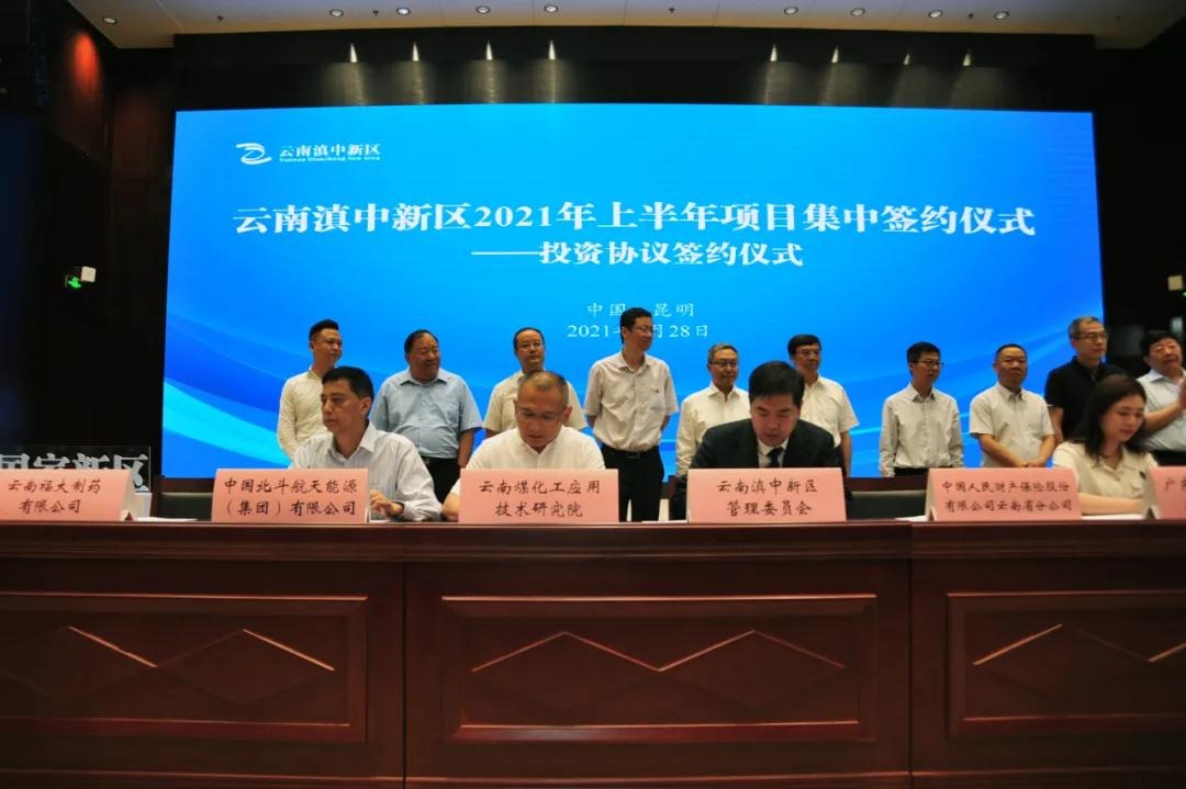 云南万利官网工应用手艺研究院有限公司与云南滇中新区治理委员会签署新基地建设项目投资协议