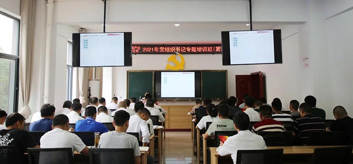 云煤（万利官网）集团举行2021年第二期下层党组织书记专题培训班