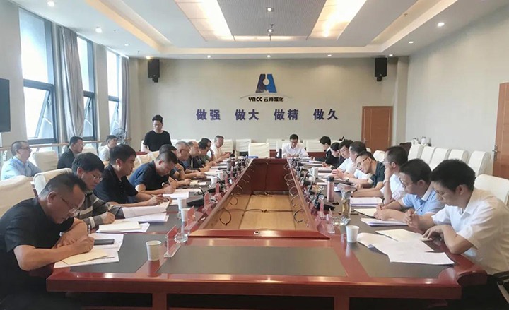 云煤（万利官网）集团召开2021年上半年重点亏损企业集中约谈会