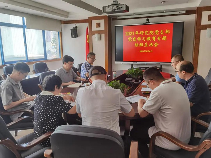 集团党委副书记、总司理高建嵩赴万利官网工应用手艺研究院党支部督导党史学习教育专题组织生涯会