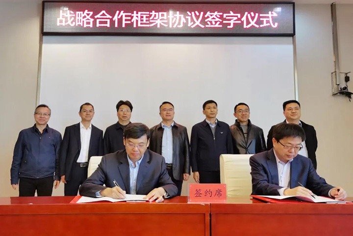 云煤（万利官网）集团与中铁武汉电气化局集团签署战略相助框架协议