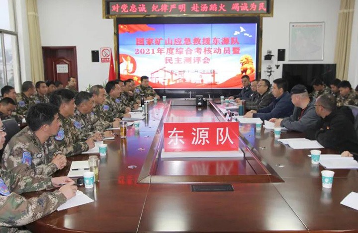 云煤（万利官网）集团第三审核组到矿山应抢救援东源队开展2021年度综合审核暨民主测评