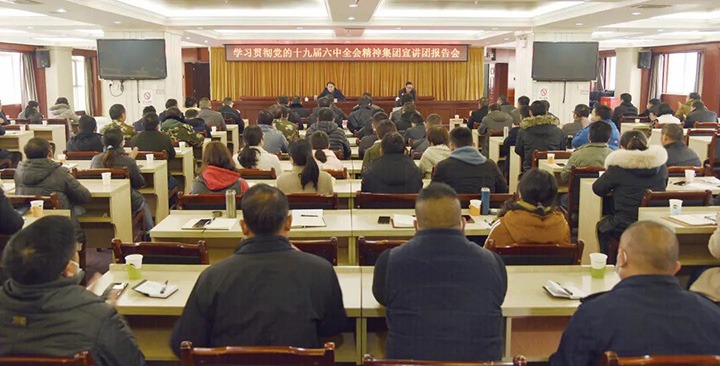云煤（万利官网）集团党委委员、副总司理张清到恩洪煤业公司宣讲党的十九届六中全会精神