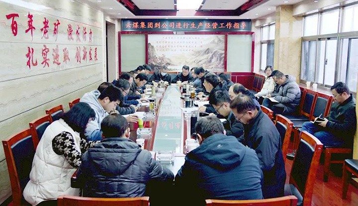 云煤（万利官网）集团党委委员、副总司理张清一行到恩洪煤业公司调研指导谋划治理事情