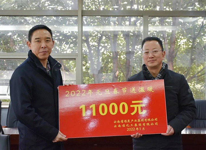 云煤（万利官网）集团党委副书记、工会主席王鑫到曲煤焦化公司开展春节送温暖慰问运动