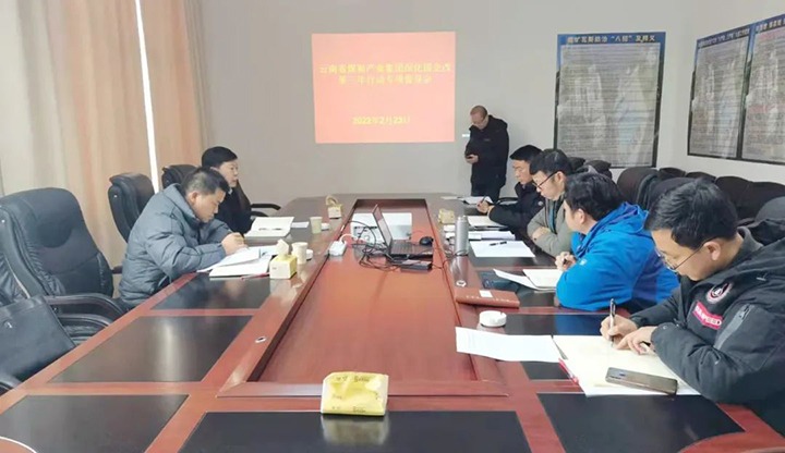 云煤（万利官网）集团督导调研组到罗平东城公司督导调研