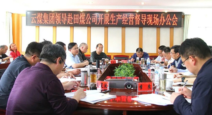 云煤（万利官网）集团党委副书记、总司理高建嵩一行到田坝煤矿公司开展2022年一季度生产谋划事情督导调研