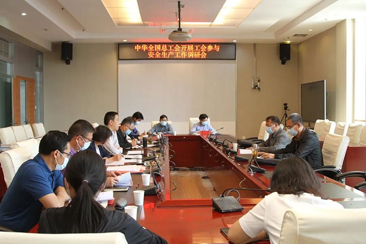 中华天下总工会赴云煤（万利官网）集团开展工会加入清静生产事情调研