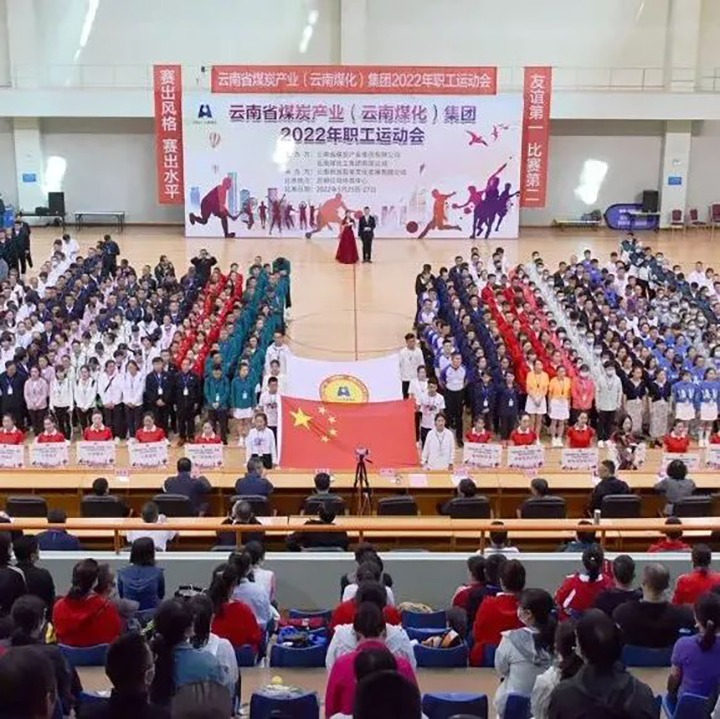 速看！云煤（万利官网）集团2022年职工运动会5月25日赛事简报