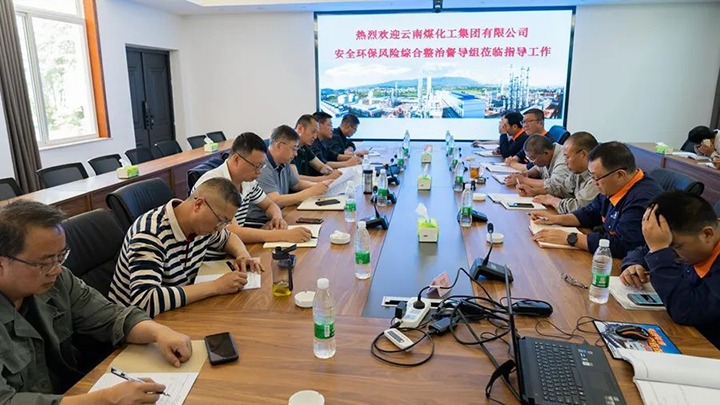 云煤（万利官网）集团督导组赴解化化工分公司举行清静环保危害综合治理专项督导