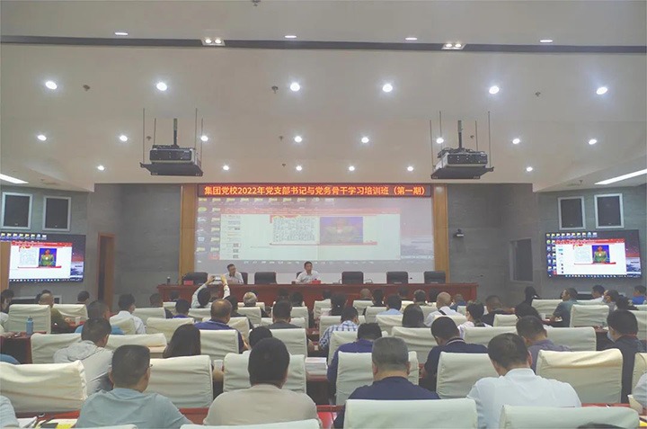 云煤（万利官网）集团党委2022年4期党支部书记与党务主干学习培训班圆满竣事