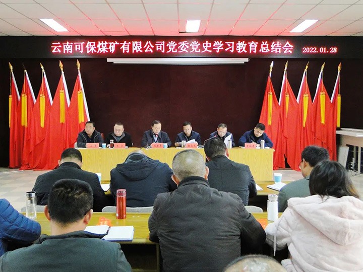 【主题宣传周】可保煤矿“党建+N”事情法，，，，，，以高质量党建助推公司高质量生长
