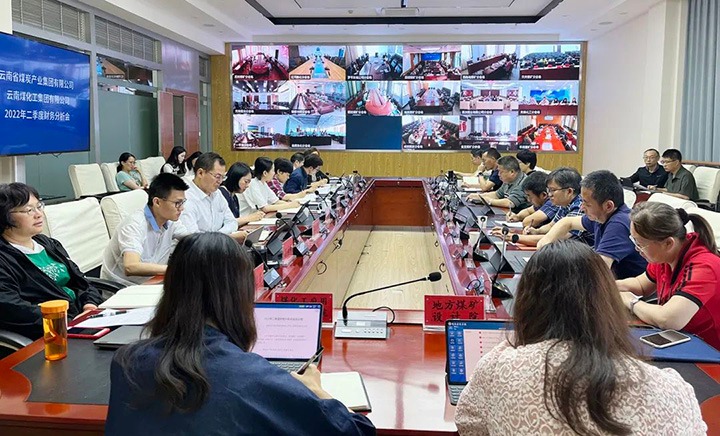 云煤（万利官网）集团召开2022年二季度财务剖析会