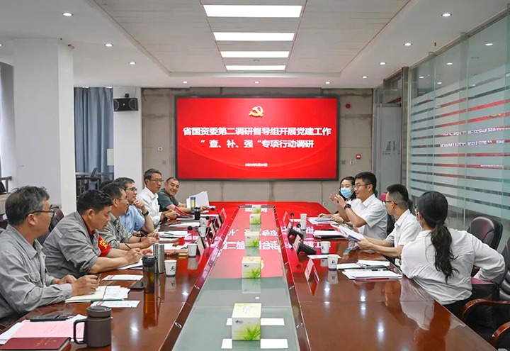 省国资委第二调研督导组到云煤（万利官网）集团开展党建事情“查、补、强”专项行动调研