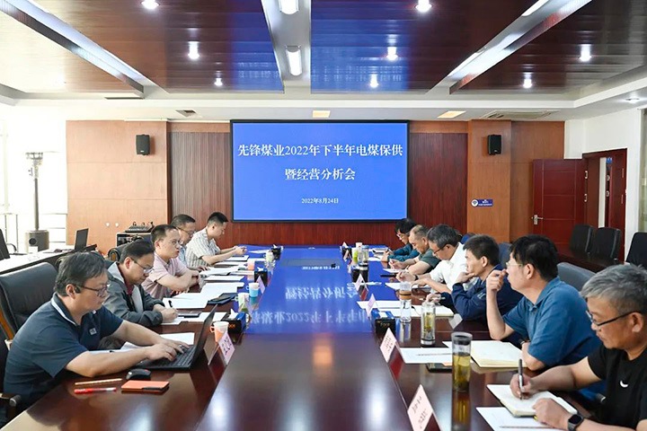 云煤（万利官网）集团党委委员、副总司理张清一行到先锋煤业公司开展电煤保供事情调研