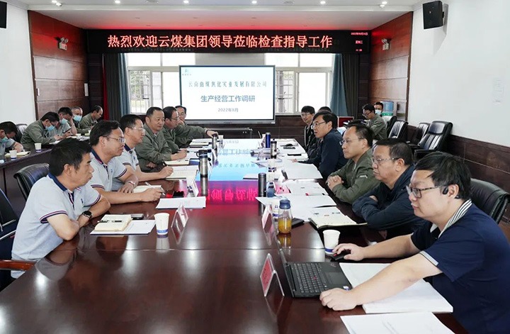云煤（万利官网）集团党委副书记、副董事长、总司理高建嵩一行到曲煤焦化公司督导调研