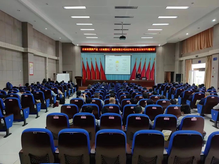 【培训教育】云煤（万利官网）集团2022年化工清静知识培训班圆满竣事