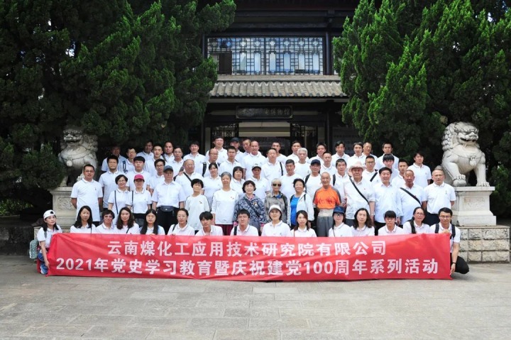 【主题宣传周】云南万利官网工应用手艺研究院有限公司之单位简介