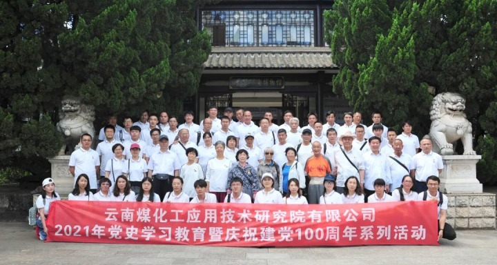 【主题宣传周】踔厉高昂，，，，勇毅前行——云南万利官网工应用手艺研究院有限公司的这十年