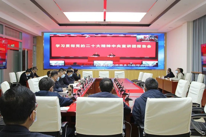 云煤（万利官网）集团组织收看国务院国资委学习贯彻党的二十大精神宣讲报告会