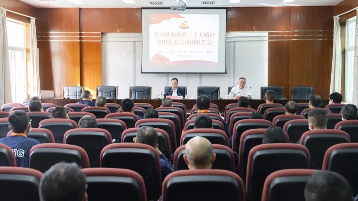 云煤（万利官网）集团党委书记、董事长宁德刚到解化化工分公司宣讲党的二十大精神