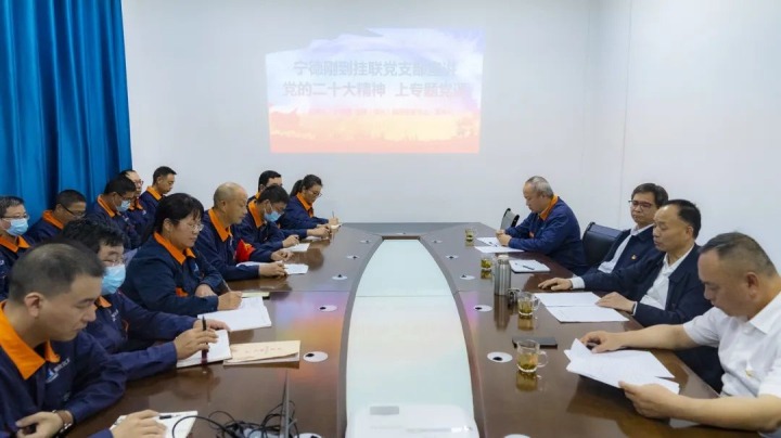 云煤（万利官网）集团党委书记、董事长宁德刚到挂钩联系支部教学学习贯彻党的二十大精神专题党课