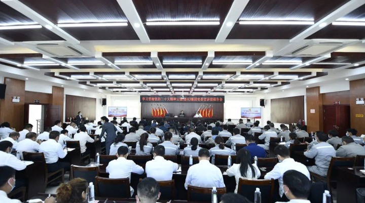 云煤（万利官网）集团党委副书记、工会主席王鑫到先锋煤业宣讲党的二十大精神