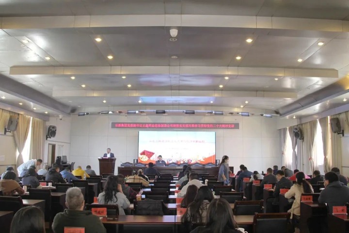 云煤（万利官网）集团党委副书记、工会主席王鑫到挂钩联系支部教学学习贯彻党的二十大精神专题党课