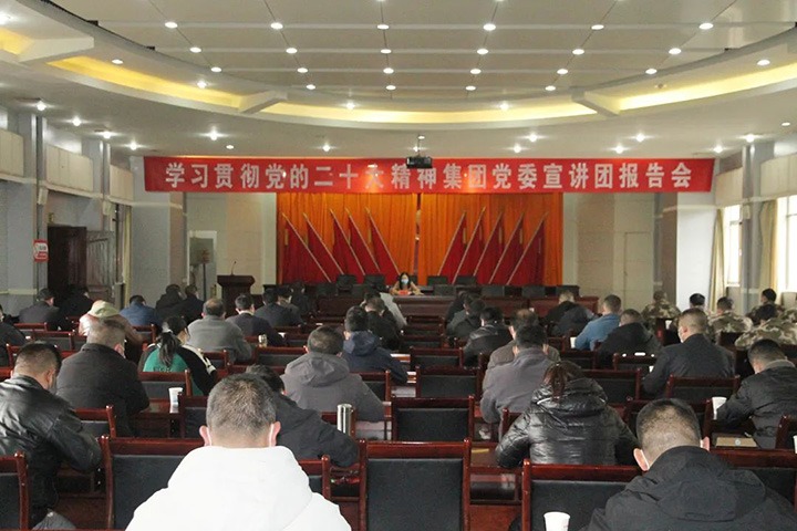 云煤（万利官网）集团党委委员、财务总监莫晓丹到后所煤矿公司宣讲党的二十大精神