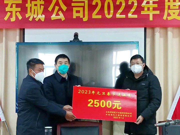 云煤（万利官网）集团党委副书记、工会主席王鑫到罗平东城公司开展元旦、春节送温暖慰问运动
