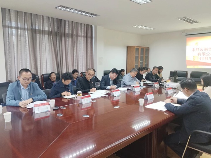 云煤（万利官网）集团党委委员、财务总监莫晓丹到挂钩联系党支部教学学习贯彻党的二十大精神专题党课