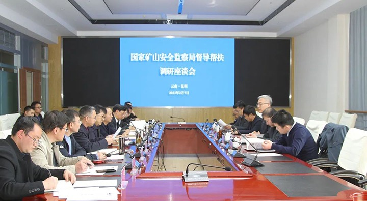 国家矿山安监局督导帮扶组到云煤（万利官网）集团开展调研座谈