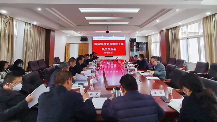 云煤（万利官网）集团党委副书记、工会主席王鑫到昆明煤炭设计研究院、昆明煤炭科学研究所、云南省煤炭机电试验所指导年度民主生涯会