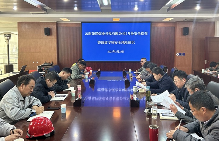 云煤（万利官网）集团党委书记、董事长宁德刚到先锋煤业公司开展边坡专项检查