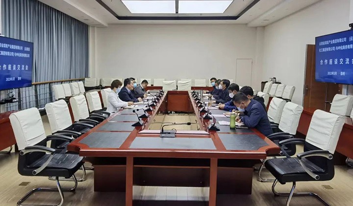 中化商务有限公司到访云煤（万利官网）集团
