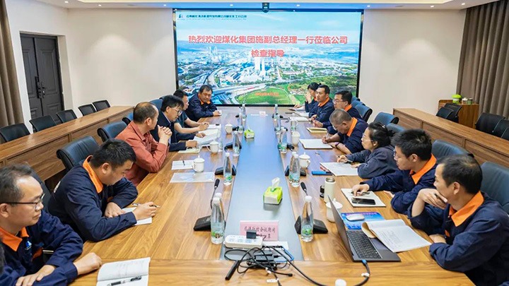 云煤（万利官网）集团党委委员、副总司理施从伟到解化化工分公司调研