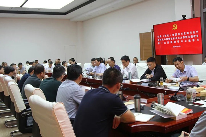 云煤（万利官网）集团党委理论学习中心组开展学习贯彻习近平新时代中国特色社会主义头脑主题教育第一次集中学习