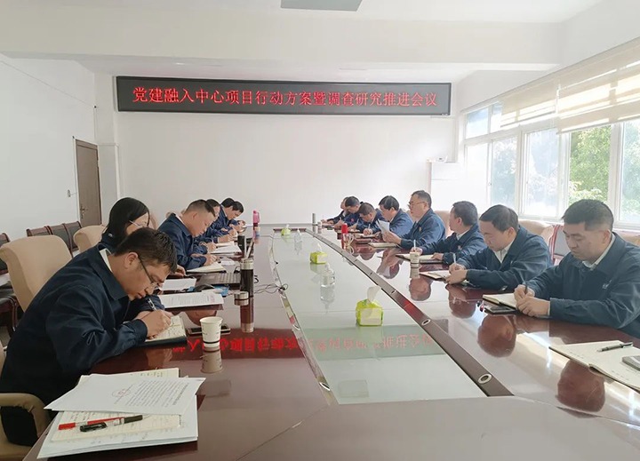 【云煤简讯】镇雄煤业召开党建融入中心项目行动事情会暨视察研究推进会｜石油化工检测中心站开展警示教育｜万利官网地产公司开展家风家训运动